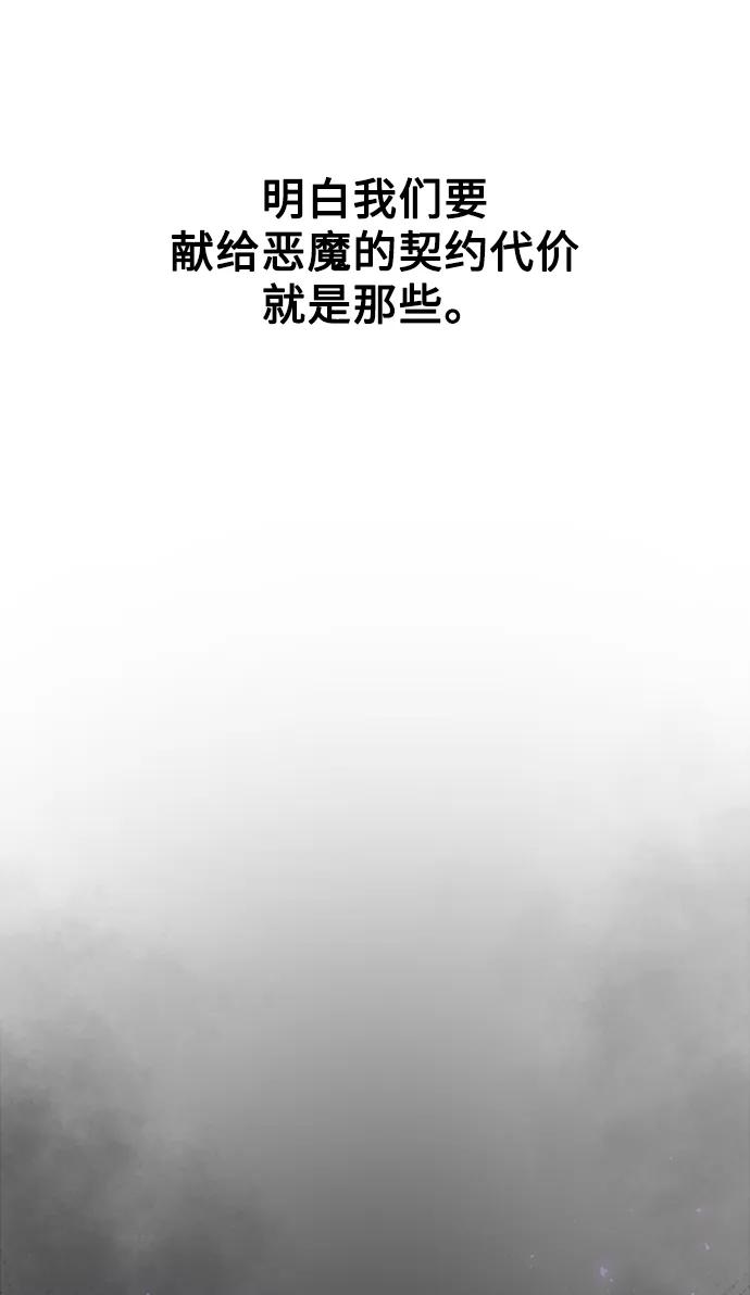 废皇子的神祕爱人 第三部 序章 第26页