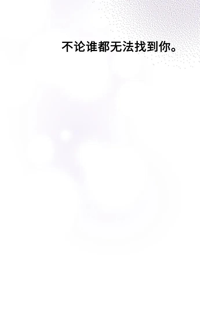 废皇子的神祕爱人 第三部 序章 第40页