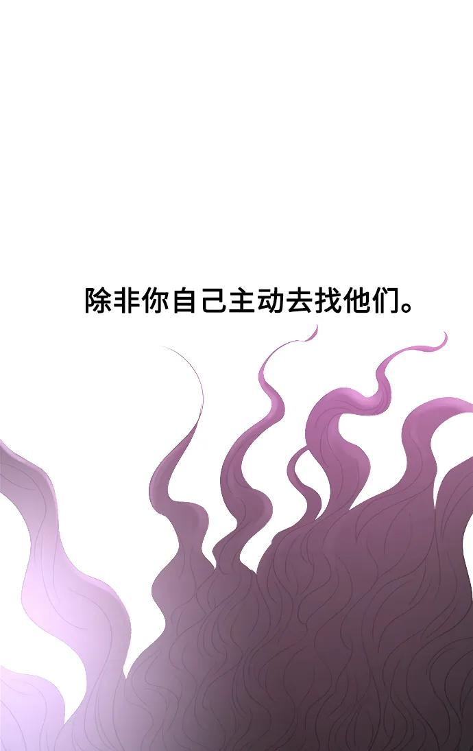 废皇子的神祕爱人 第三部 序章 第41页