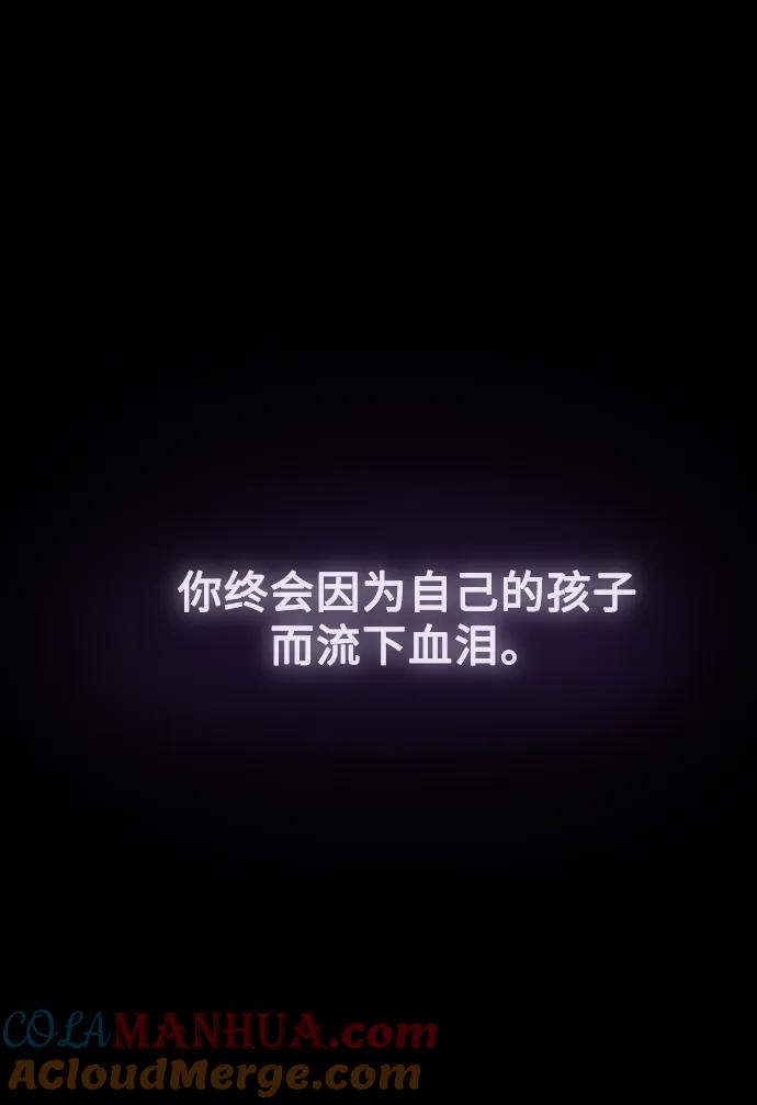 废皇子的神祕爱人 第三部 序章 第6页