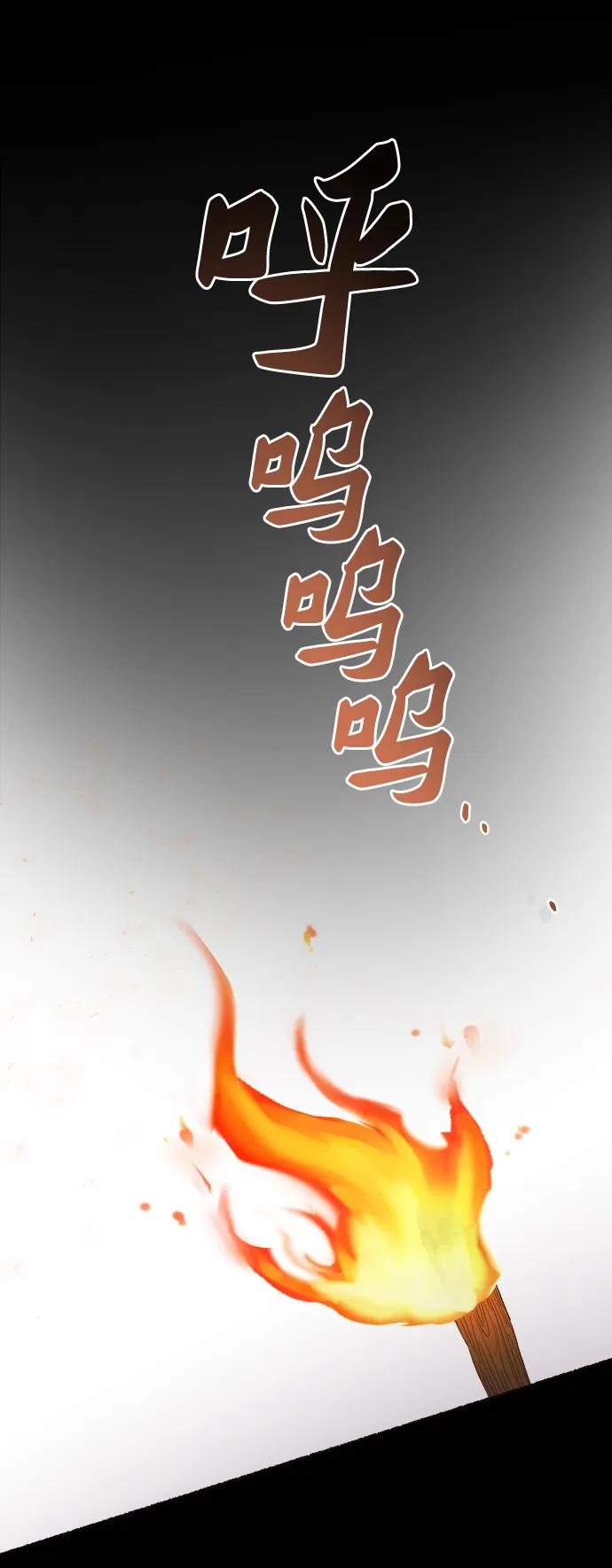 废皇子的神祕爱人 第三部 序章 第5页