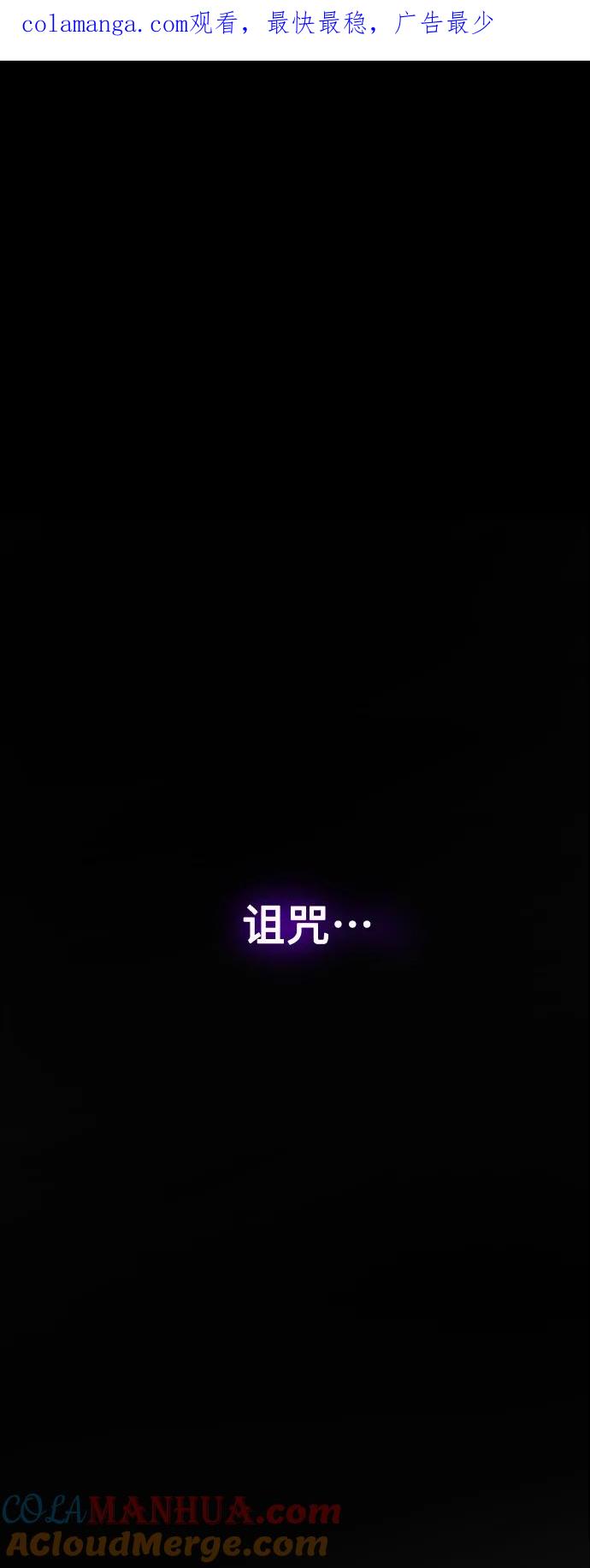 废皇子的神祕爱人 第三部 序章 第1页