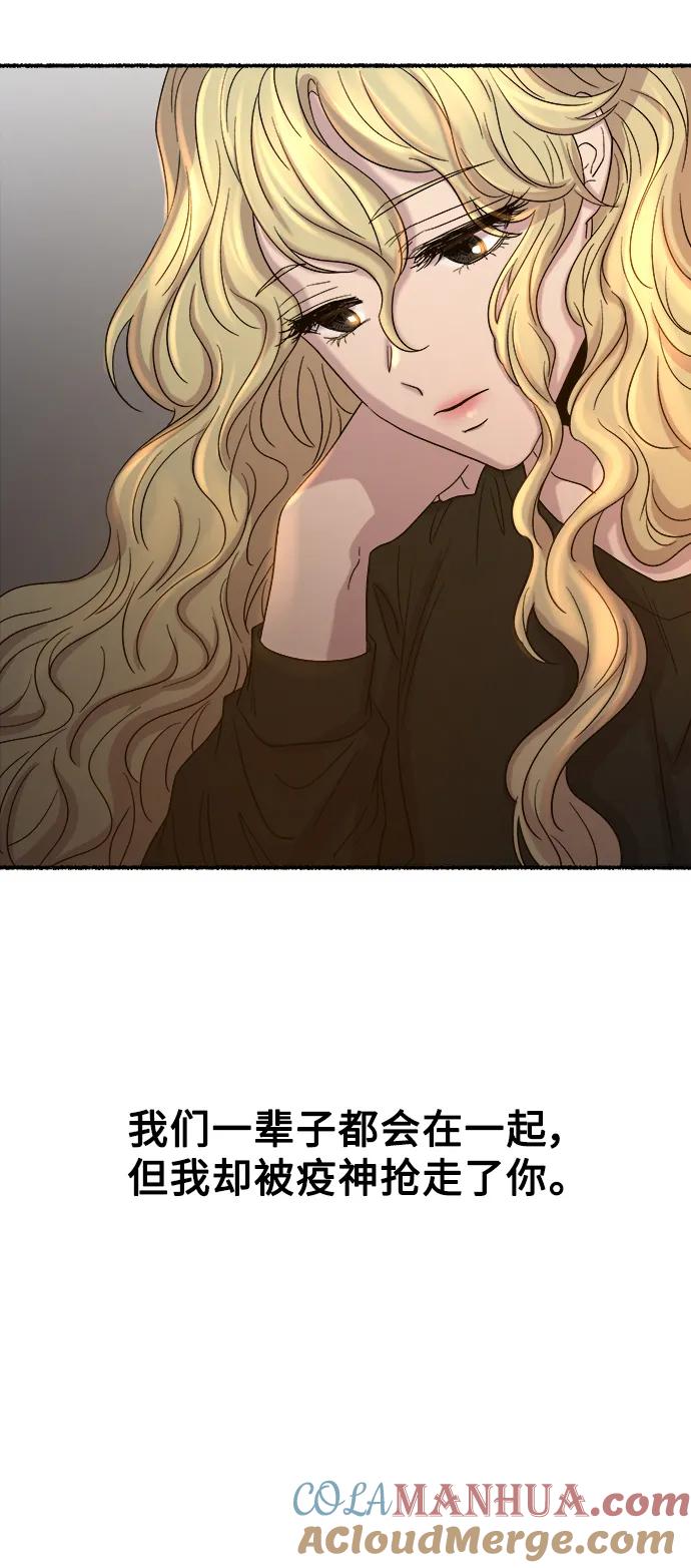 废皇子的神祕爱人 第三部 序章 第18页