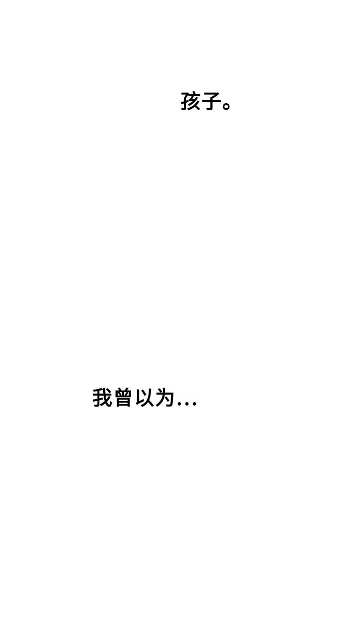 废皇子的神祕爱人 第三部 序章 第17页