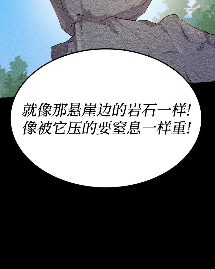 废皇子的神祕爱人 第134话 隐藏的事情（8） 第11页