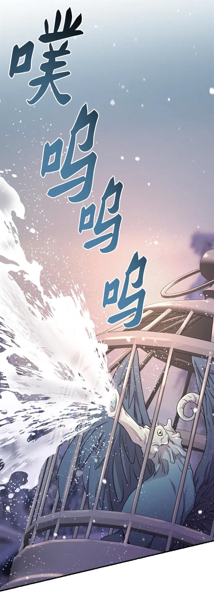 废皇子的神祕爱人 第134话 隐藏的事情（8） 第84页