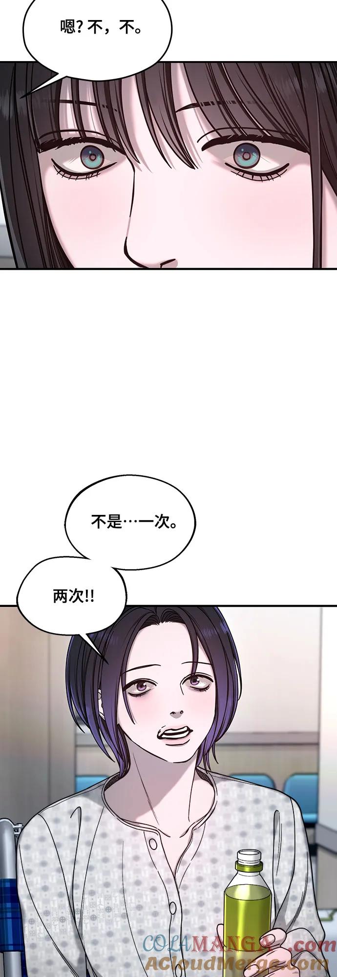 如出一辙的女儿 第133话 第28页