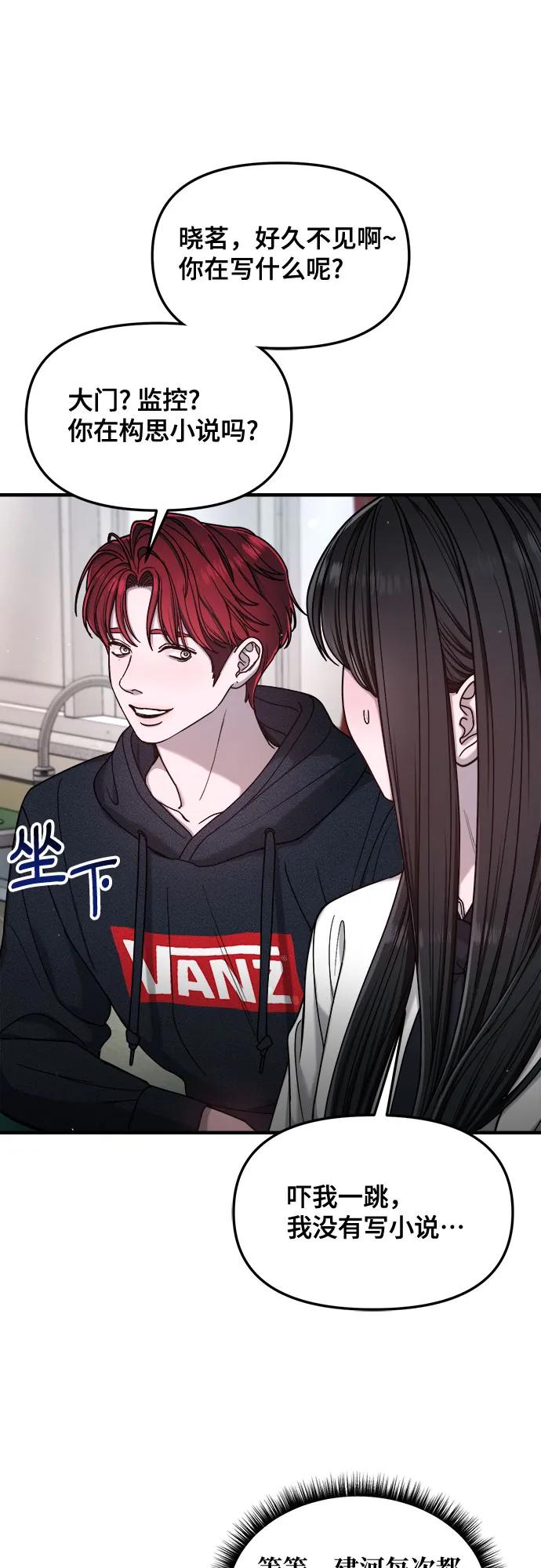 如出一辙的女儿 第133话 第60页