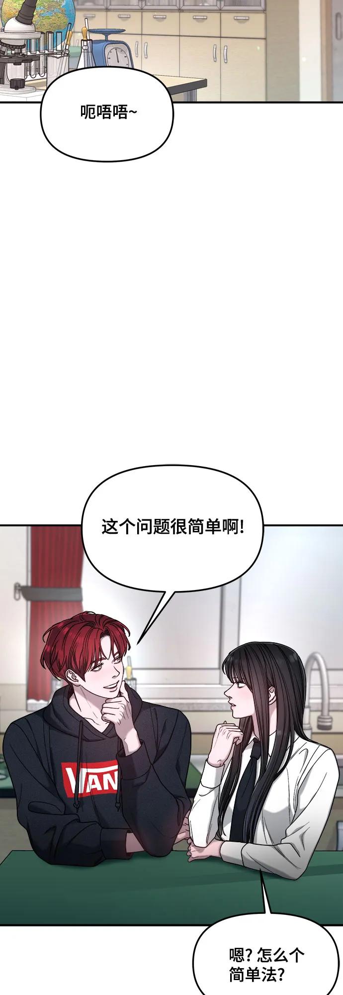 如出一辙的女儿 第133话 第63页