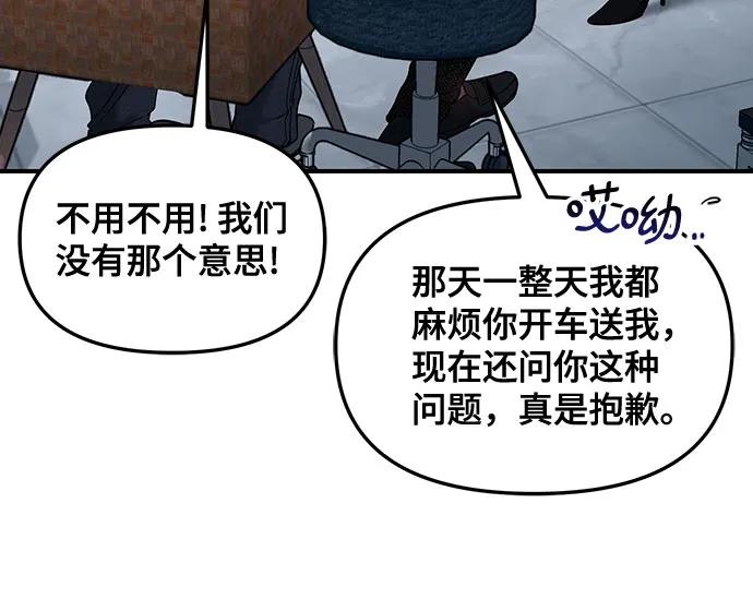如出一辙的女儿 第133话 第18页
