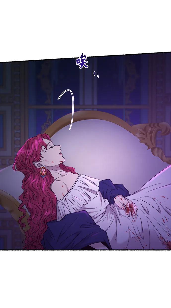 废皇子的神祕爱人 第134话 隐藏的事情（8） 第53页