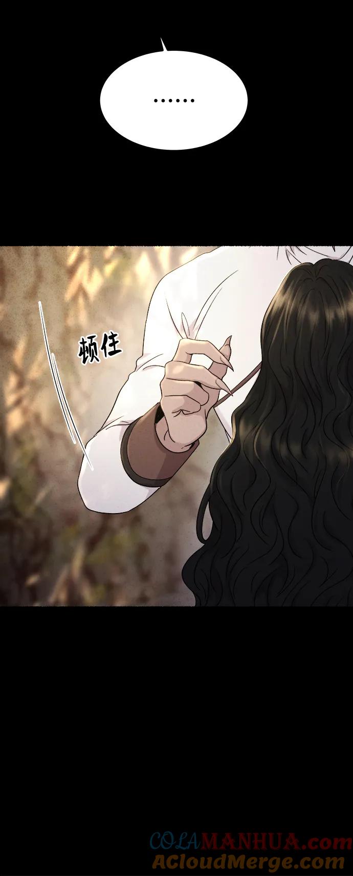 废皇子的神祕爱人 第134话 隐藏的事情（8） 第22页