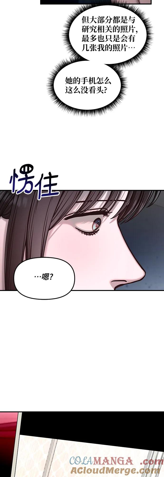 如出一辙的女儿 第133话 第49页