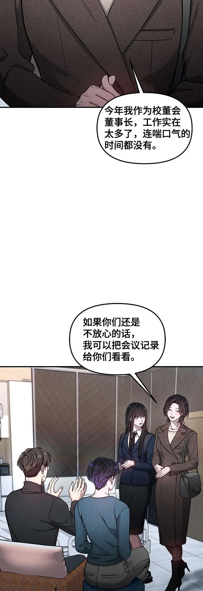 如出一辙的女儿 第133话 第17页