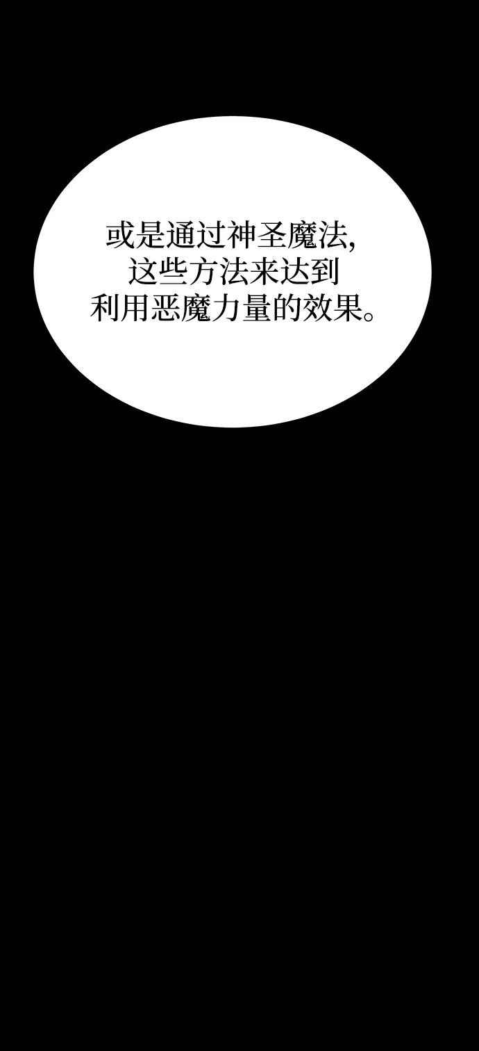 废皇子的神祕爱人 第134话 隐藏的事情（8） 第38页