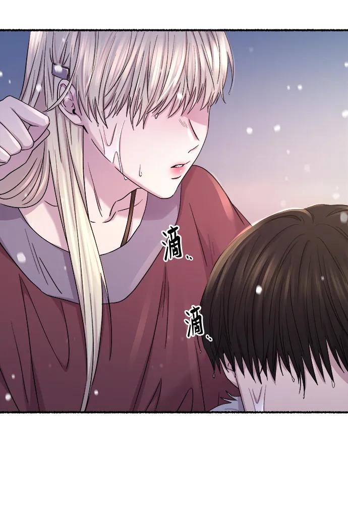 废皇子的神祕爱人 第134话 隐藏的事情（8） 第87页