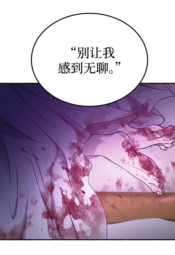 废皇子的神祕爱人 第134话 隐藏的事情（8） 第50页