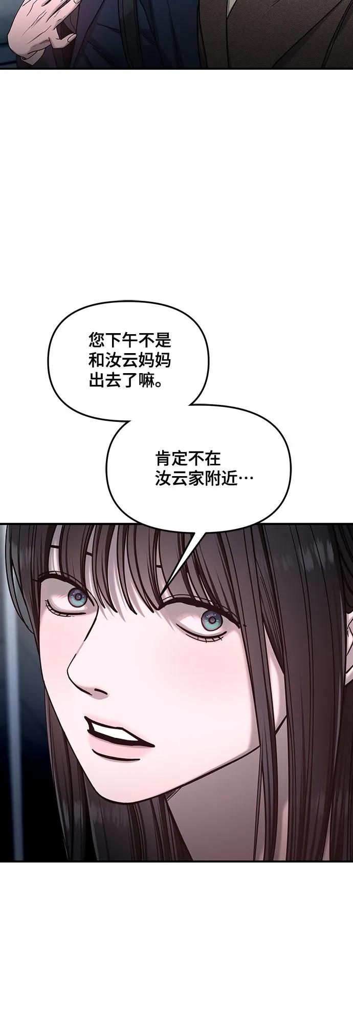 如出一辙的女儿 第133话 第14页