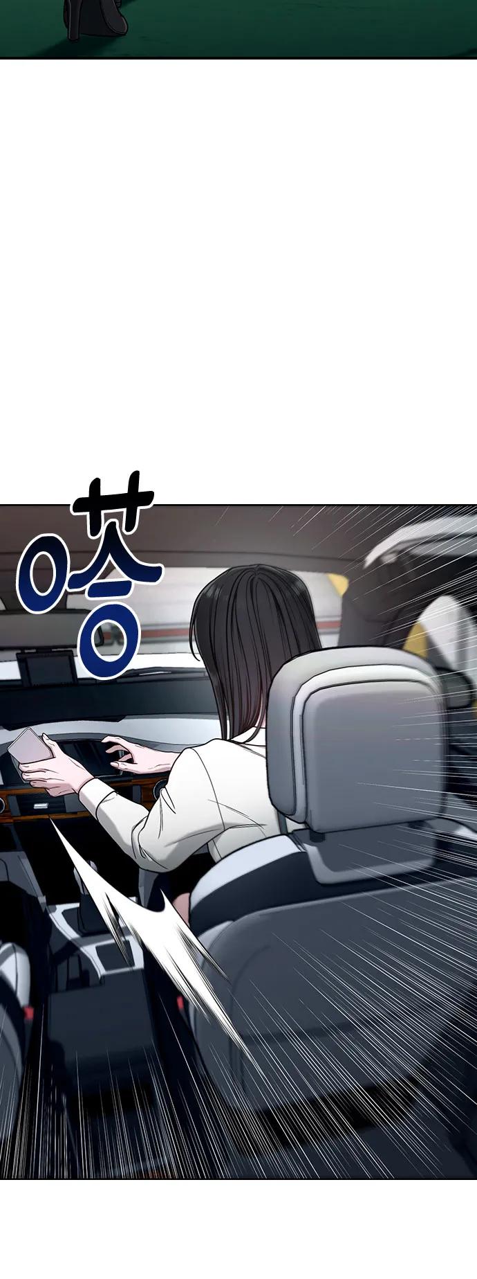 如出一辙的女儿 第133话 第53页