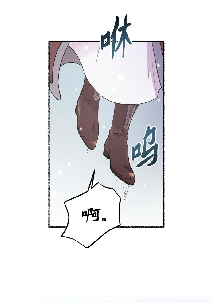 废皇子的神祕爱人 第134话 隐藏的事情（8） 第74页