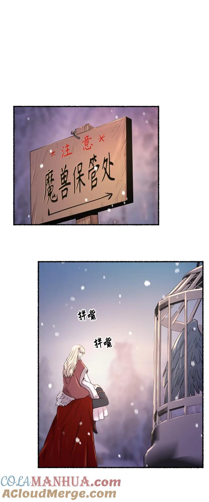 废皇子的神祕爱人 第134话 隐藏的事情（8） 第82页