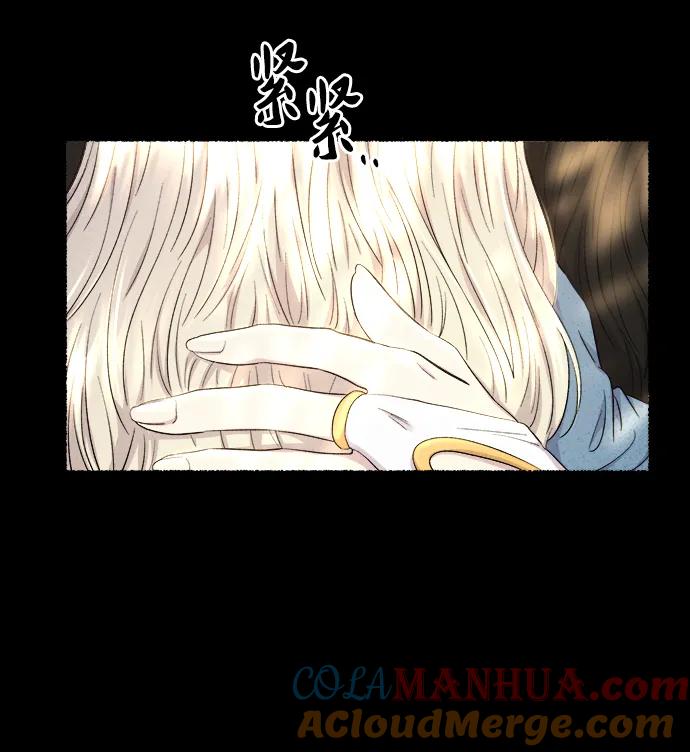 废皇子的神祕爱人 第134话 隐藏的事情（8） 第25页
