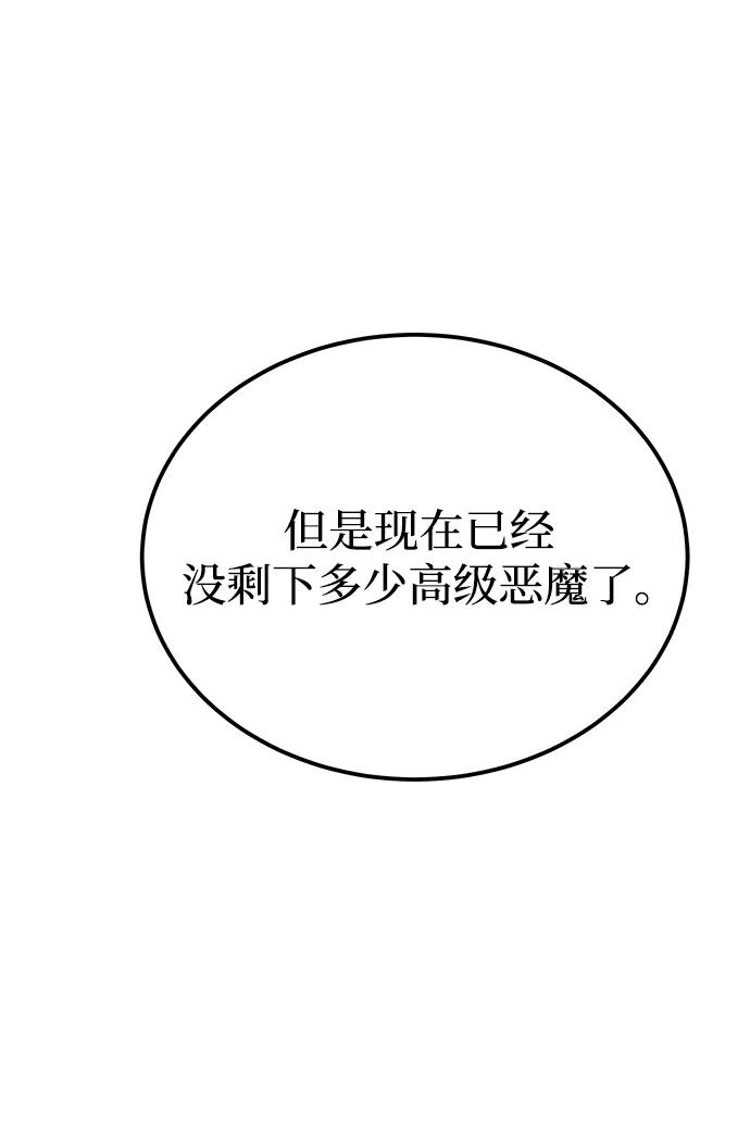 废皇子的神祕爱人 第134话 隐藏的事情（8） 第57页
