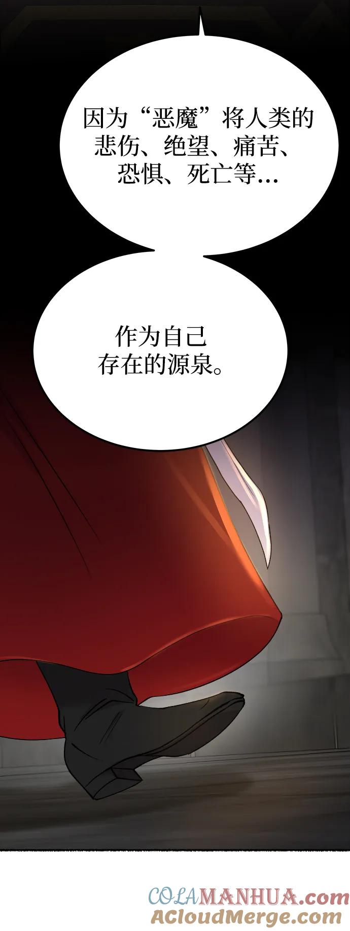 废皇子的神祕爱人 第134话 隐藏的事情（8） 第34页
