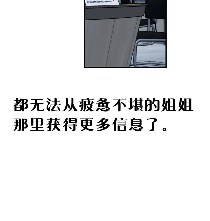 如出一辙的女儿 第133话 第30页
