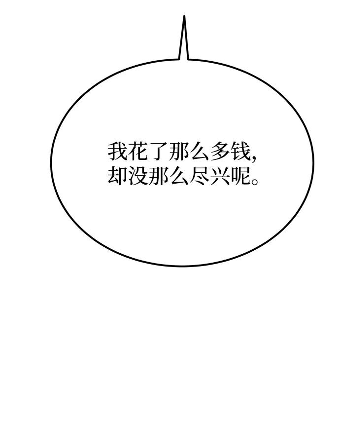 废皇子的神祕爱人 第134话 隐藏的事情（8） 第44页