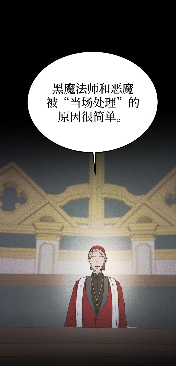 废皇子的神祕爱人 第134话 隐藏的事情（8） 第33页