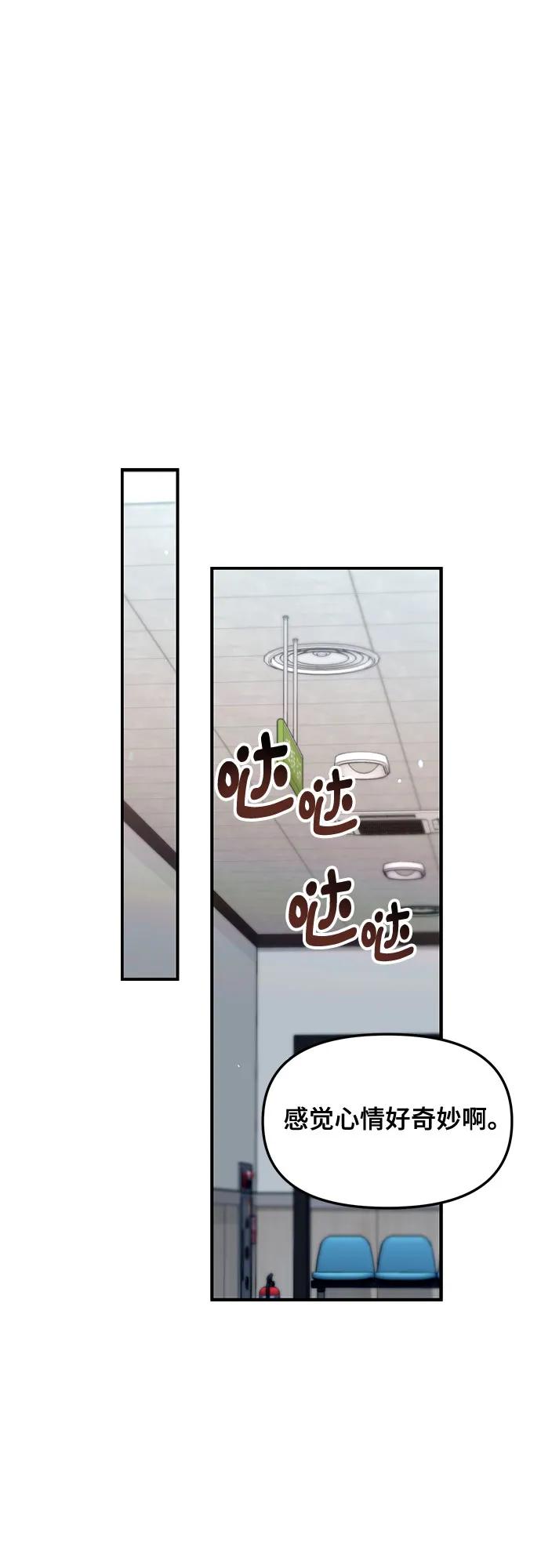 如出一辙的女儿 第133话 第35页