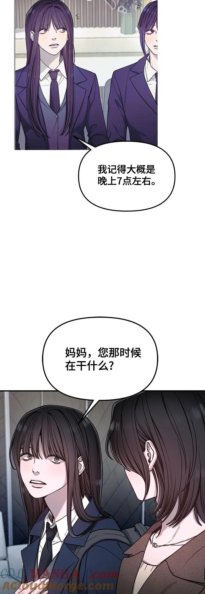 如出一辙的女儿 第133话 第13页