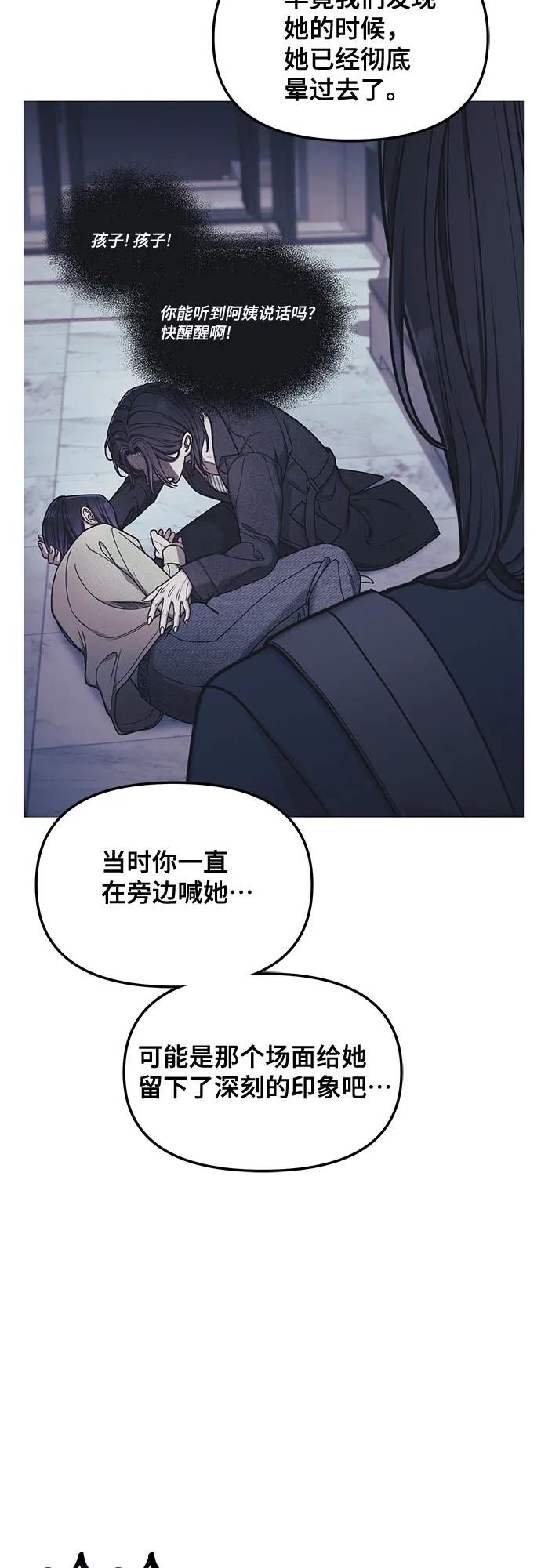 如出一辙的女儿 第133话 第20页
