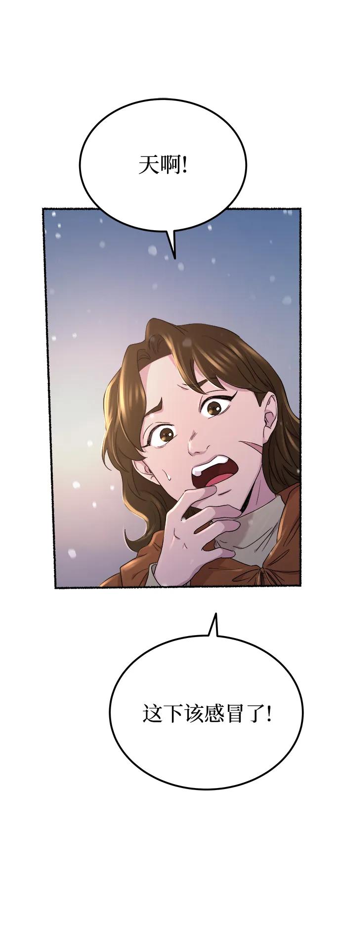 废皇子的神祕爱人 第134话 隐藏的事情（8） 第86页