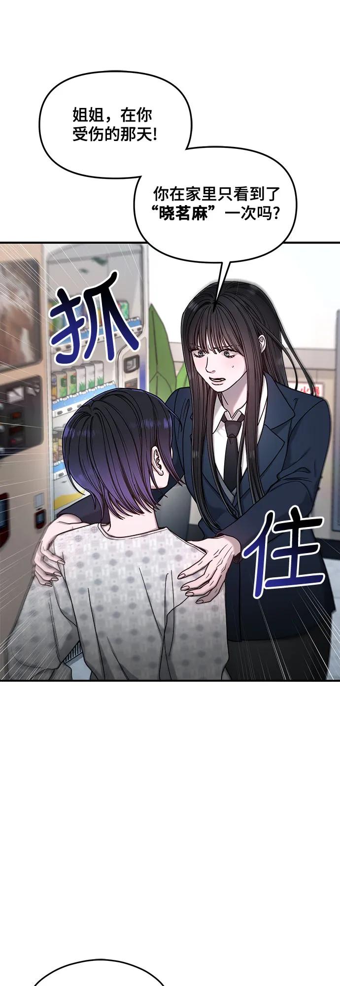 如出一辙的女儿 第133话 第27页