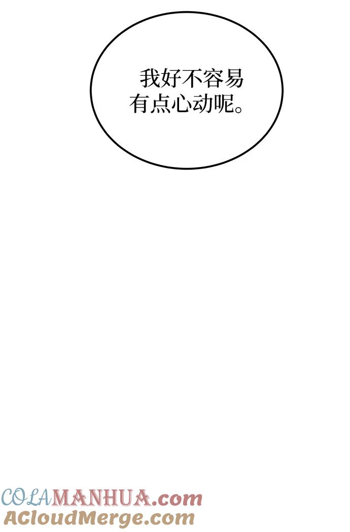 废皇子的神祕爱人 第134话 隐藏的事情（8） 第55页