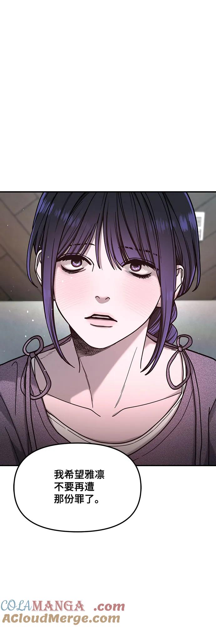 如出一辙的女儿 第133话 第34页