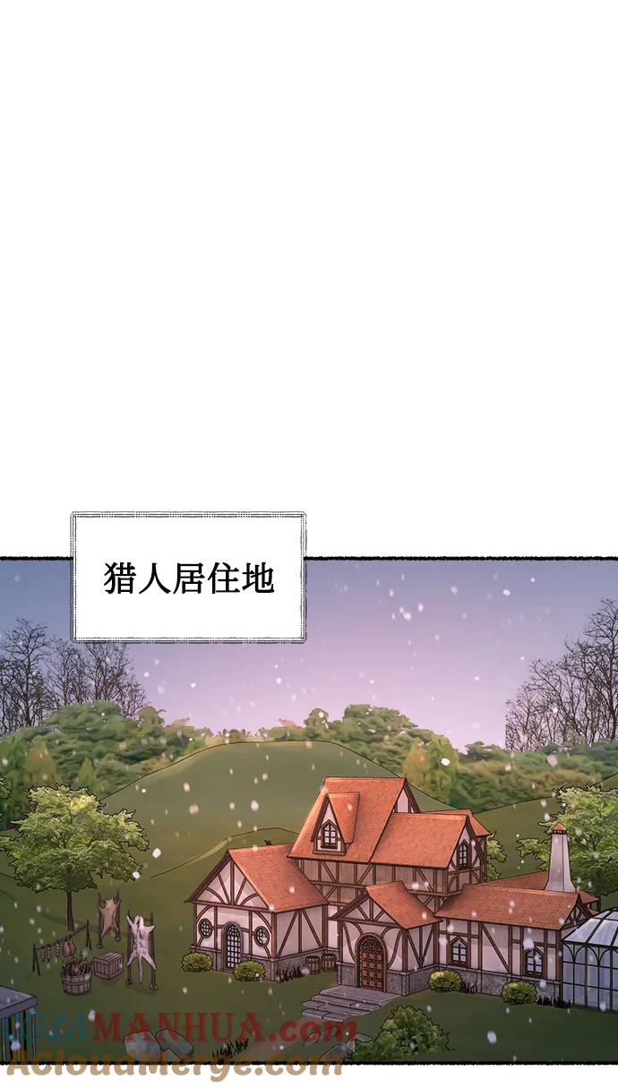 废皇子的神祕爱人 第134话 隐藏的事情（8） 第70页