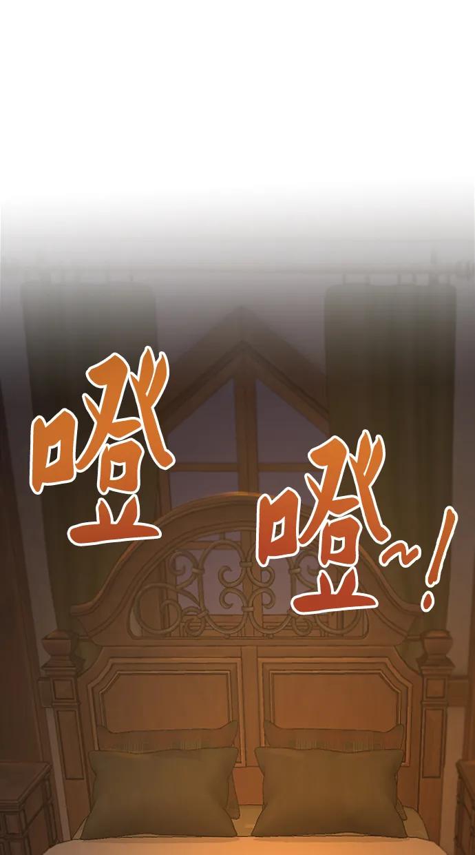 废皇子的神祕爱人 第135话 隐藏的事情（9） 第15页