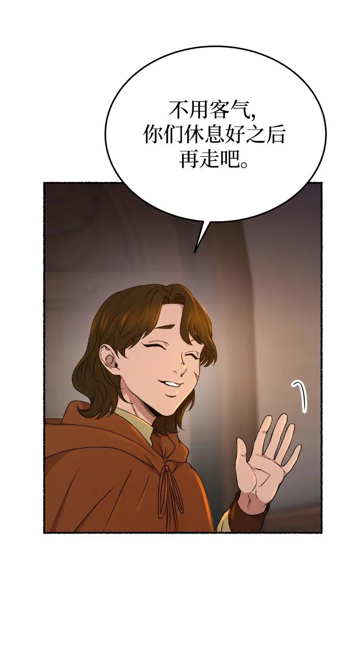 废皇子的神祕爱人 第135话 隐藏的事情（9） 第6页