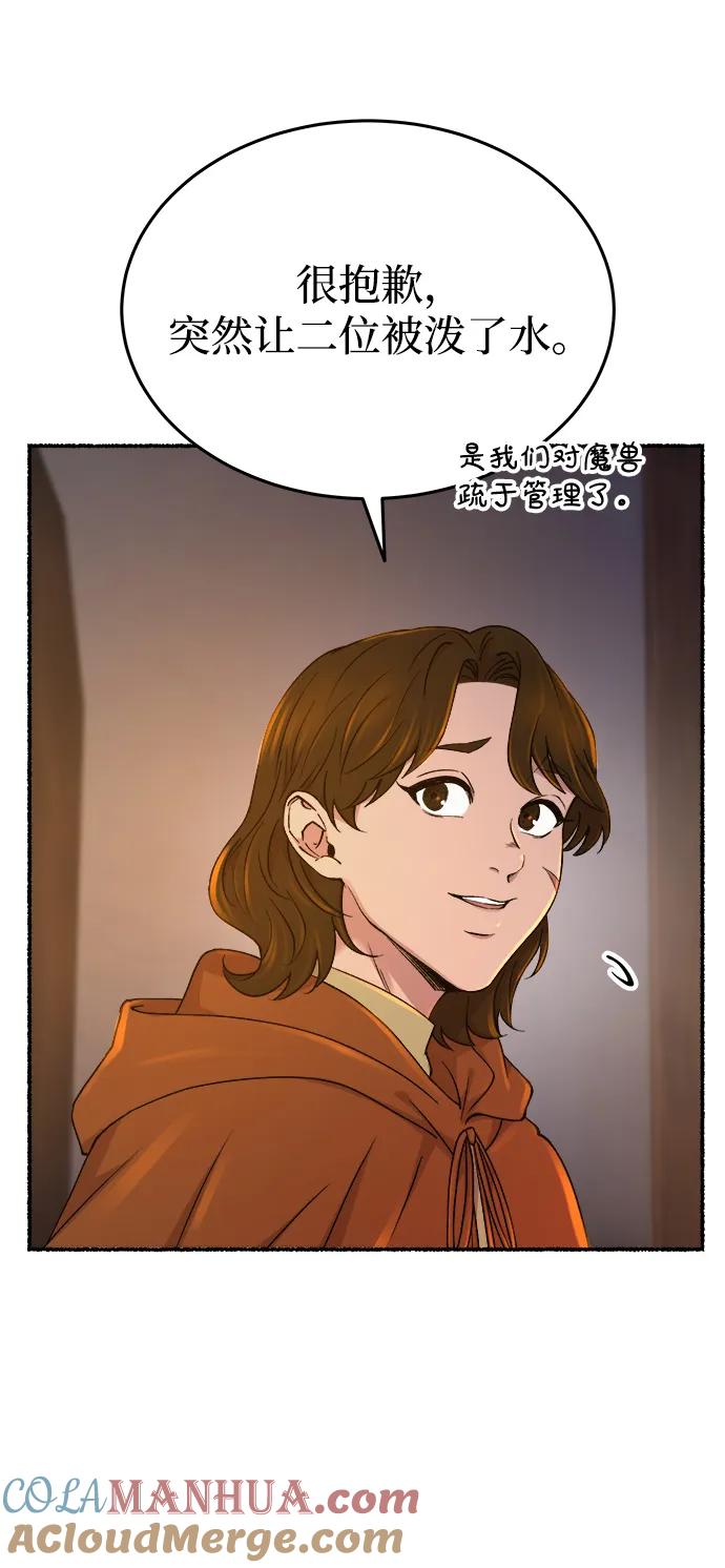 废皇子的神祕爱人 第135话 隐藏的事情（9） 第4页