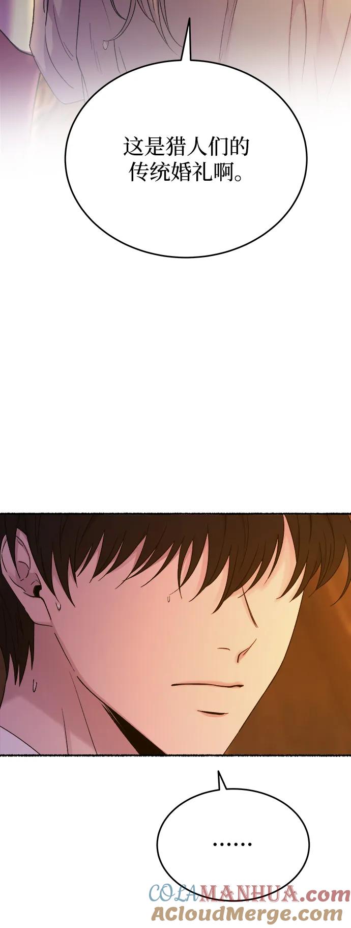 废皇子的神祕爱人 第135话 隐藏的事情（9） 第31页