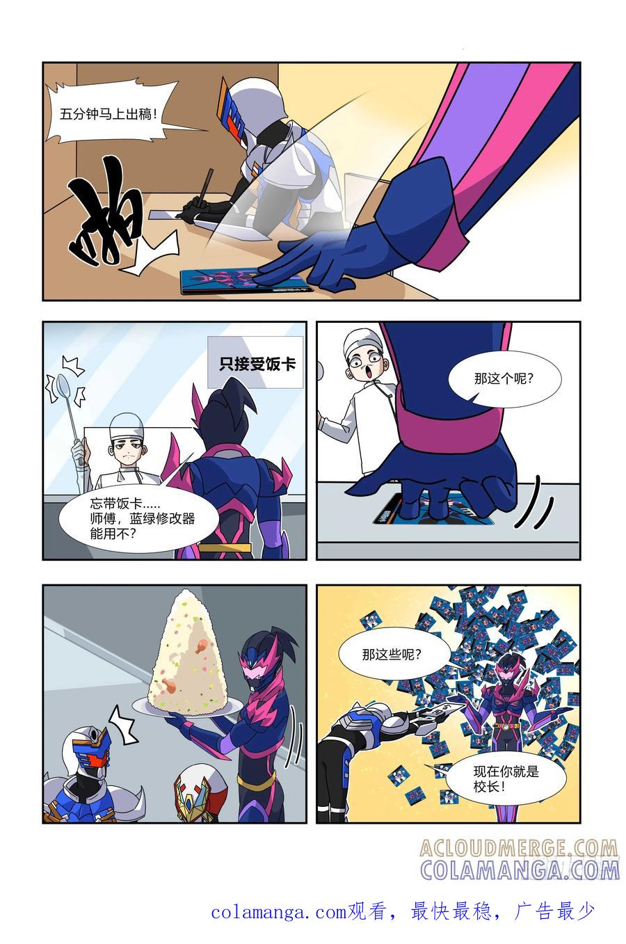《终极铠甲竟是我自己》没什么事是一盒卡牌解决不了的！ 第3页
