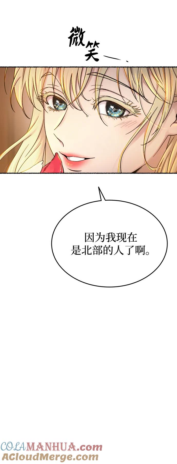 废皇子的神祕爱人 第135话 隐藏的事情（9） 第34页