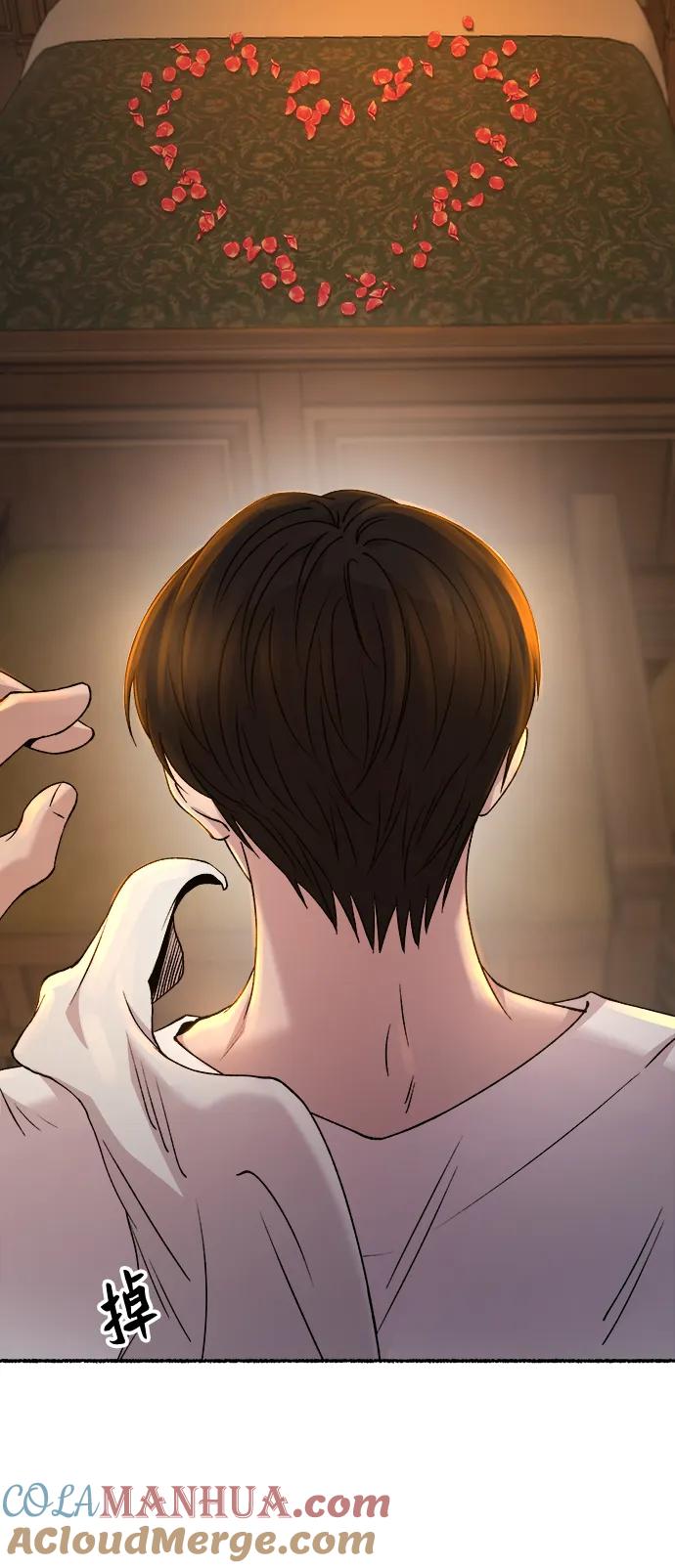 废皇子的神祕爱人 第135话 隐藏的事情（9） 第16页