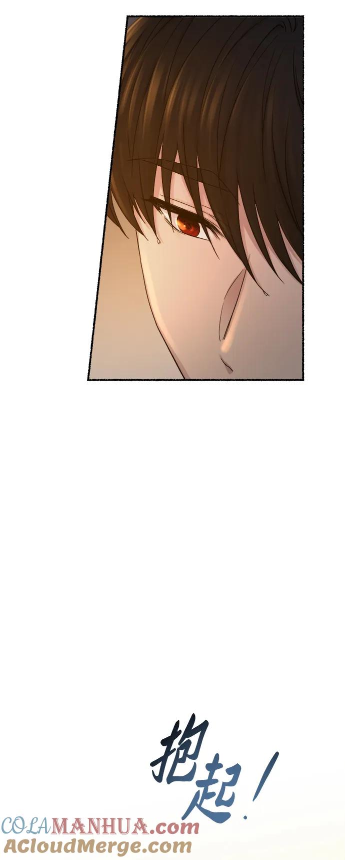 废皇子的神祕爱人 第135话 隐藏的事情（9） 第46页