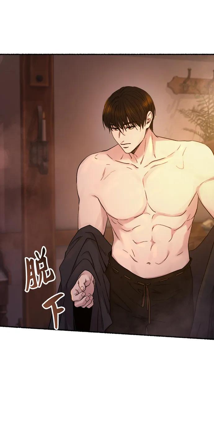 废皇子的神祕爱人 第135话 隐藏的事情（9） 第9页