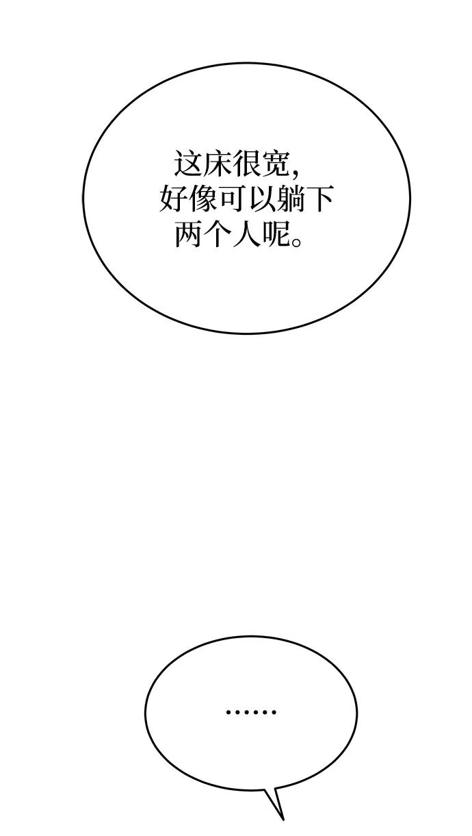 废皇子的神祕爱人 第135话 隐藏的事情（9） 第45页