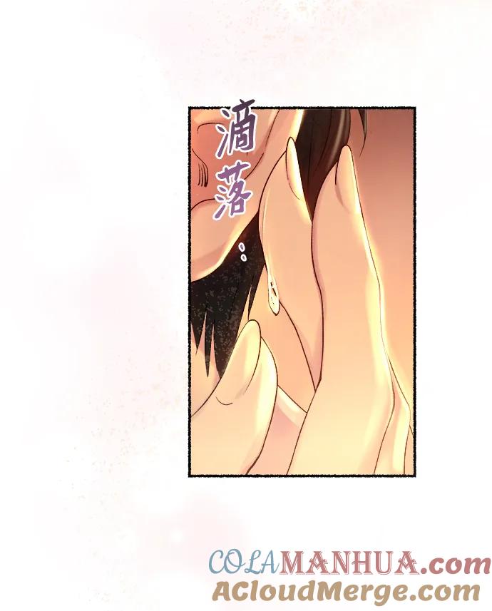 废皇子的神祕爱人 第135话 隐藏的事情（9） 第61页